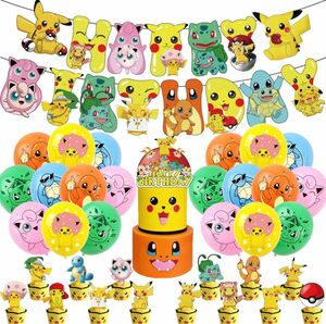 新品 ピカチュウ飾り風船ポケモン 誕生日パーティーバースデー飾り付け 誕生日デコレーション バースデー 飾りバルーン ガーランド