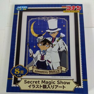 SEGAラッキーくじ 名探偵コナン Secret Magic Show S賞 劇場版 Secret Magic Show イラスト額入りアート