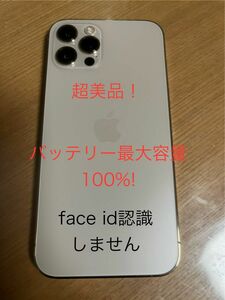 iPhone12pro 256gb ゴールド　SIMフリー