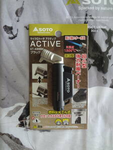 ★「閉店」SALE・新入荷/25％Off■SOTO・マイクロトーチ ACTIVE・ST-486BK(ブラック) ★