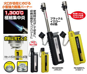 ★「閉店」SALE・数量限定・40％Off■Shinfuji Burner/スライドガストーチ（ブラック）RZ-520CBK★