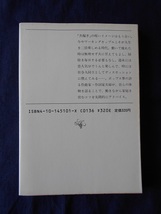 ワーキングカップル事情／安井かずみ・加藤和彦　挿絵：金子國義／新潮文庫_画像3