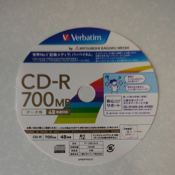 Verbatim CD-R 23枚 データ用 700MB 48倍速 三菱科学メディア