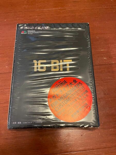 [中古]初回限定BOX メガドライブ大全　16bit