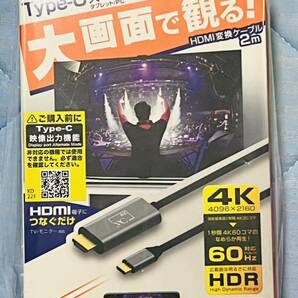 カシムラKD-221 HDMI変換ケーブル　Type-C専用4K 2m 新品未使用HDMI Kashimura 