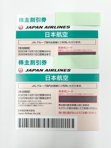 IY68742W　JAL　日本航空　株主優待券　2枚　有効期間2025年5月31日　現状品