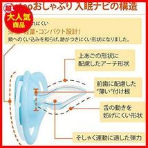 ＴＴおしゃぶり入眠ナビＬ ｍｏｎｐｏｋｅ_画像3