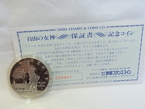 1986年 LIBERTY ELLIS ISLANDリバティーコイン 記念硬貨 銀製 メダル ONE DOLLAR 銀貨9396-1h 1986年 アメリカ 自由の女神100周年記