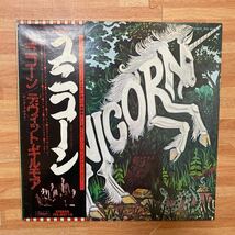 見本盤 promo帯付 Unicorn ユニコーンBlue Pine Trees ブルー・パイン・ツリーLP レコードISS-80114 David Gilmourデヴィッド・ギルモアOBI_画像2