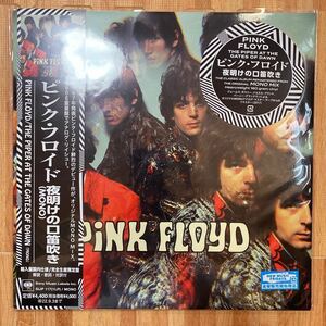 ピンク・フロイド 夜明けの口笛吹き Pink Floyd The Piper At The Gates of Dawn /レコード vinyl 帯付き OBI mono mix lp 完全生産限定