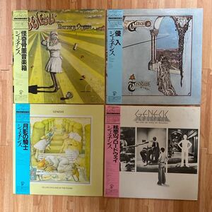 Genesis ジェネシス Trespass Nursery Cryme Selling England By The Pound The Lamb Lies Down On Broadwayレコード LP帯付き OBI 4セット