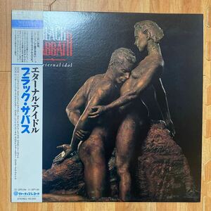 Black Sabbath The Eternal Idol ブラック・サバス エターナル・アイドル 25PP-225 レコード LP 帯付き OBI