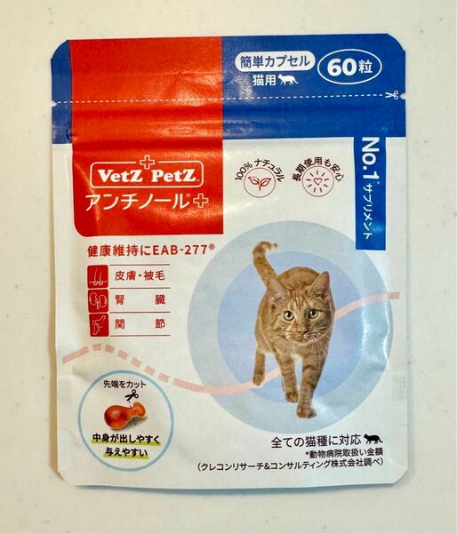 新品未開封◆アンチノール+ 猫用