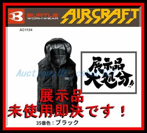 ★＜520円～・即決・展示品未使用＞BURTLE(バートル)フルハーネス対応 ベスト【AC1154】XLサイズ★T45a 