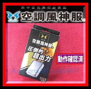 ★＜送料185円～ 作動確認済・即決＞サンエス社製 空調服用 最新 12V対応 リチウムイオンバッテリー RD9190J♪45z