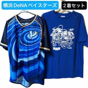 【2着セット】横浜DeNAベイスターズ レプリカユニフォーム スターナイト 2019 イラストTシャツ 2021