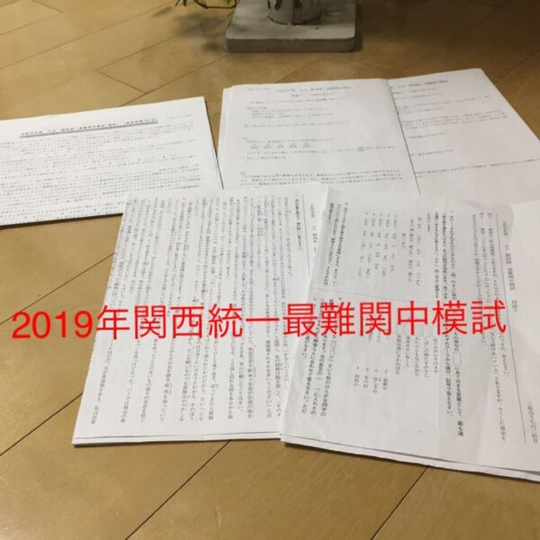 浜学園 関西統一最難関中模試3教科 灘、東大寺、洛南、神戸女学院に!日能研★