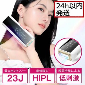 新品　脱毛器 家庭用　脱毛　HIPL 無痛　痛くない　メンズ　ひげ　髭　光脱毛 光美容 サファイア 冷却　VIO 自宅　高出力　