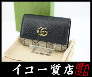 イコー質店　グッチ　★人気モデル　GGマーモント　6連キーケース　456118　ブラック×ベージュ　美品　RY7105