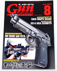 ■月刊GUN プロフェッショナルズ 2014年 8月号　　特集：Tavor SAR Flattop FD16/十四年式の逆襲/S＆W M＆P9 Shield　　月刊ガン