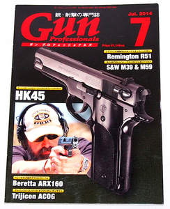 ■月刊GUN プロフェッショナルズ 2014年 7月号　　特集：レミントンR51/S＆W M39/M59/M700 LTR/ARX160/HK45/他　　月刊ガン