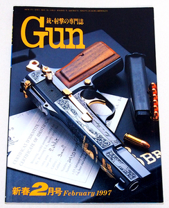 ■月刊GUN 1997年 2月号　　特集：グロック17 vs S＆W/ステアーAUGライフル/CZモデル100ピストル　　月刊ガン