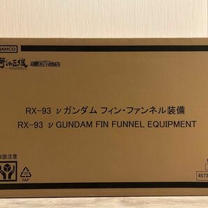 解体匠機 RX-93 νガンダム フィン・ファンネル装備　新品未開封