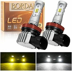 フォグ LED H11 H8 フォグランプ 2色切り替え 2023爆光モデル 爆光 H8H11H16_ホワイトイエロー 車検対応