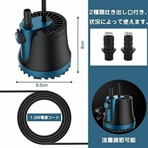 最大揚程1.2M 水耕栽培ウォーターポンプ 吐出量600LH 循環ポンプ 底部入水式 水族館給水排水ポンプ 水中ポンプ 15W-6_画像2