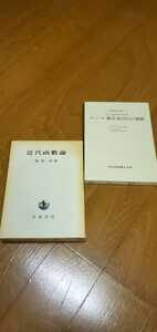 岩波書店刊『近代函数論』、共立出版刊『ルベーグ積分・長さおよび面積』