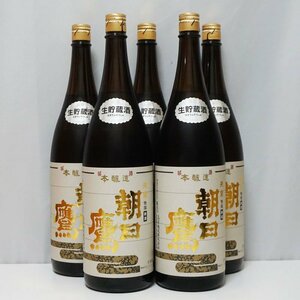 1 jpy ~ rare goods height tree sake structure morning day hawk new sake raw . warehouse sake NEW label 1.8L 1800ml Yamagata 2024.4 month manufacture total 5ps.@ 10 four fee JUYONDAI 14 fee ( refrigeration preservation middle ) free shipping 