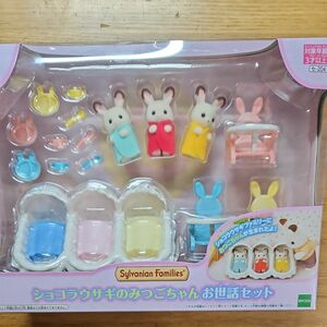 エポック社 シルバニアファミリー セ-204 ショコラウサギのみつごちゃんお世話セット