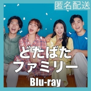 『～どたばたファミリー』『ヲ』『韓流ドラマ』『ヨ』『Blu-rαy』『IN』★５/２２より配送の画像1