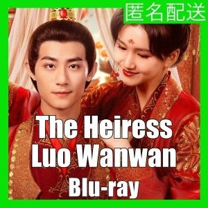 『The Heiress Luo Wanwan（自動翻訳）』『十』『中国ドラマ』『十』『Blu-ray』『IN』★5／3Iで配送