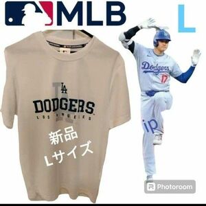 新品 ロサンゼルス・ドジャース 半袖Tシャツ Lサイズ 大谷翔平