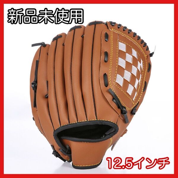 グローブ 軟式 野球 ソフトボール 兼用 12.5インチ アウトドア スポーツ