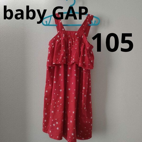 baby GAP(ベビーギャップ) 105サイズ キャミソールワンピース 星柄