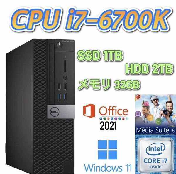 第6世代i7-6700K/大容量メモリ32GB/新品SSD 1TB(M.2)/大容量HDD 2TB/Windows11/Microsoft Office 2021/Optiplex3040