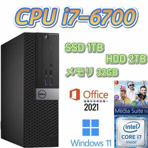 第6世代i7-6700/大容量メモリ32GB/新品SSD 1TB(M.2)/大容量HDD 2TB/Win11/Microsoft Office 2021/Optiplex7040