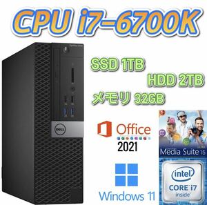 第6世代i7-6700K/大容量メモリ32GB/新品SSD 1TB(M.2)/大容量HDD 2TB/Win11/Microsoft Office 2021/Optiplex5040