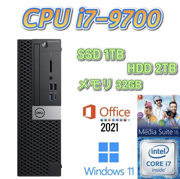 第9世代i7-9700/大容量メモリ32GB/新品SSD 1TB(M.2)/大容量HDD 2TB/Win11/Microsoft Office 2021/Optiplex5070