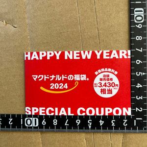  McDonald's лотерейный мешок товар бесплатный талон витрина отпускная цена 3,430 иен соответствует 