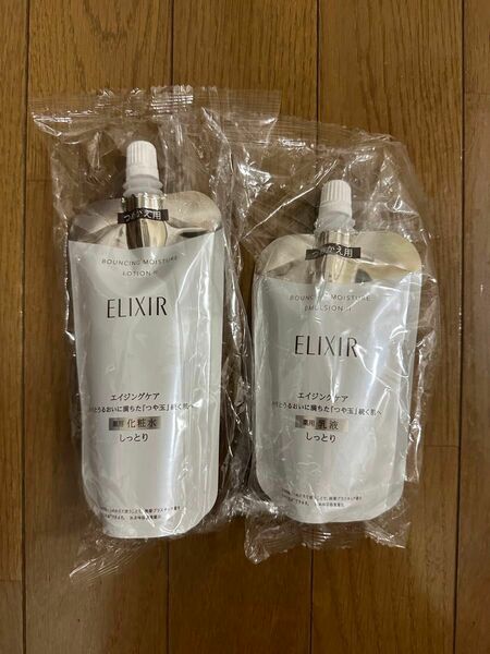 エリクシール　ELIXIR 乳液　化粧水　詰め替え用　個別売り可能。