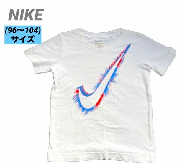 NIKE ナイキ　キッズ　Tシャツ ホワイト　4T 96 104 匿名発送 半袖Tシャツ 古着