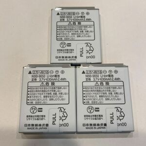 Li-ion電池　NBB-9650 日本無線（株）　中古　3個セット