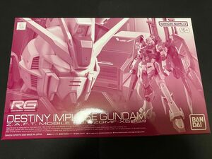 プレミアムバンダイ RG 1/144 デスティニーインパルスガンダム 未組立