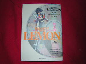 ヤフオク プレゼント フロム Lemon 本 雑誌 の中古品 新品 古本一覧 ヤフオク プレゼント フロム Lemon 本 雑誌 の中古品 新品 古本一覧