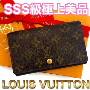 LOUIS VUITTON ルイヴィトン モノグラム トレゾール L字ファスナー コンパクト E47