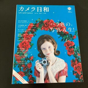 カメラ日和 2009年5月号