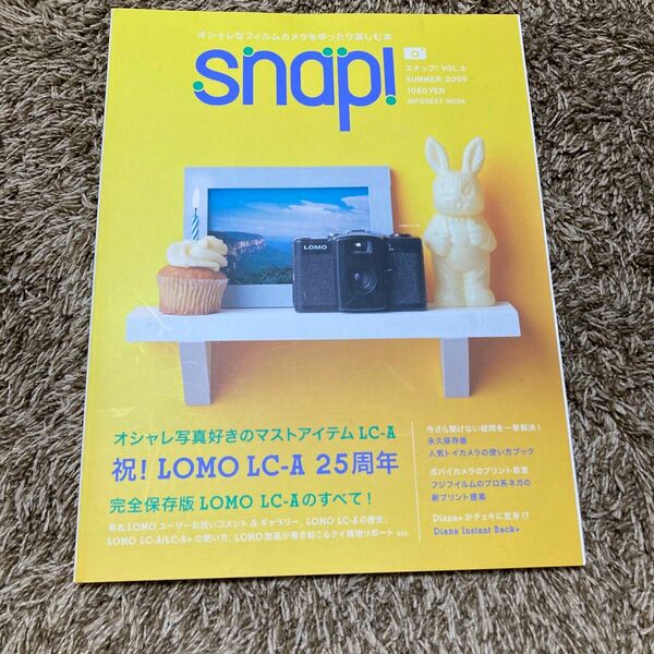 snap! 2009 summer号　LOMO LC-A特集